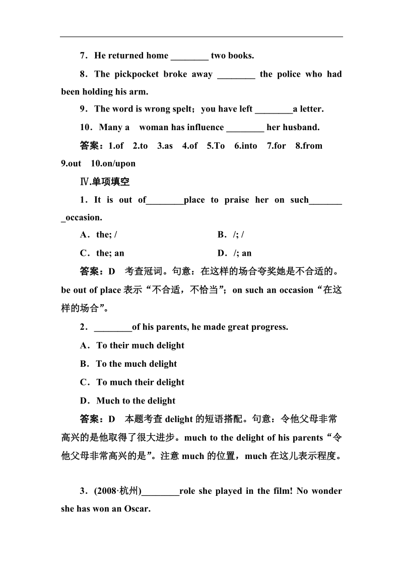 高二英语必修5带解析检测：unit2 the united kingdom using language.doc_第2页