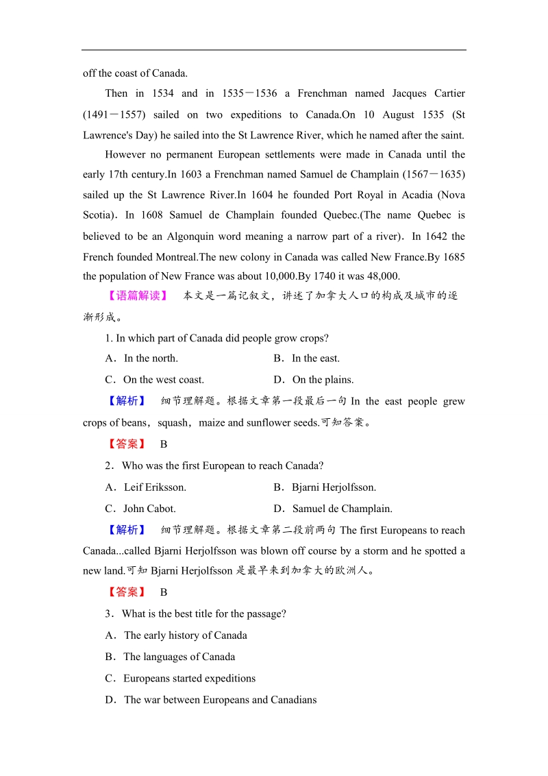 2018版高中英语（人教版）必修3同步练习题：unit 5 section ⅳ 学业分层测评.doc_第2页