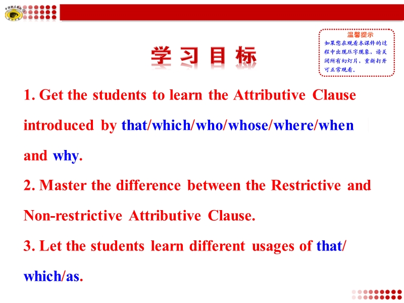 【全程复习方略】人教版高中英语必修2课件：unit 1 learning about language.ppt_第2页