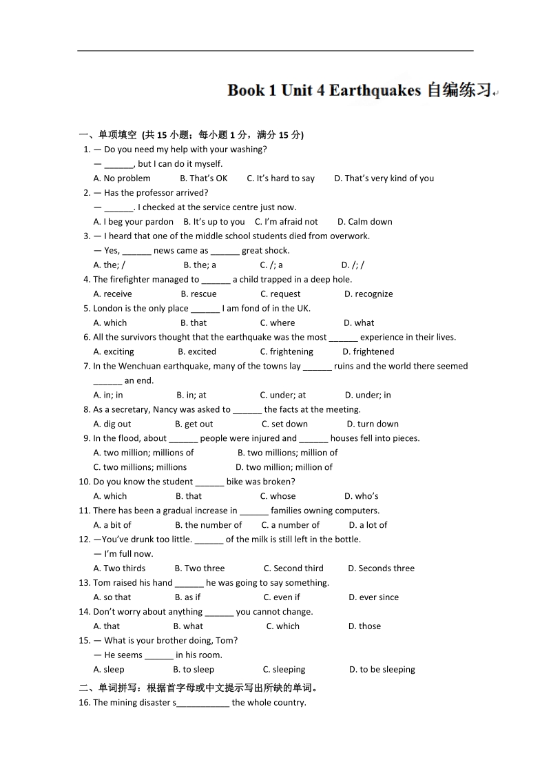 浙江专用高一英语测试题 unit 4（新人教版必修1）.doc_第1页