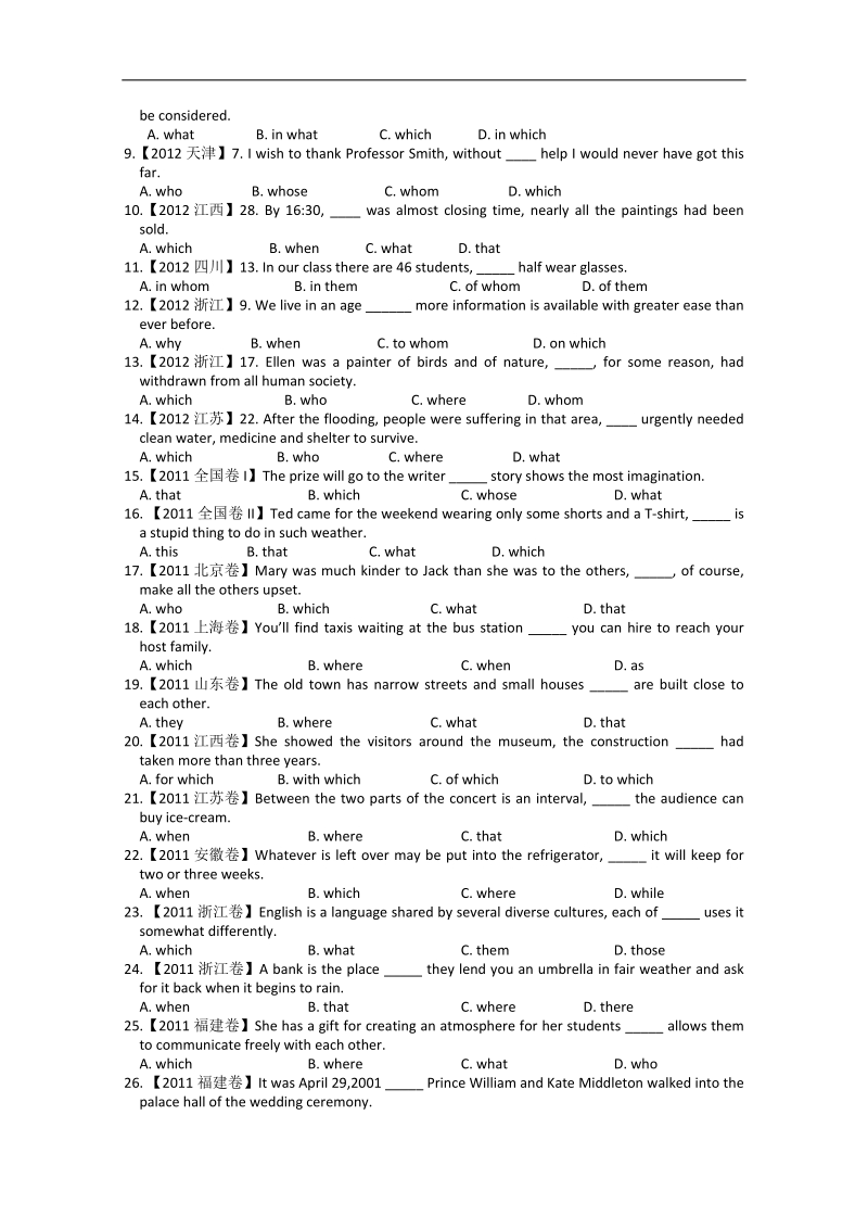 浙江专用高一英语测试题 unit 4（新人教版必修1）.doc_第3页