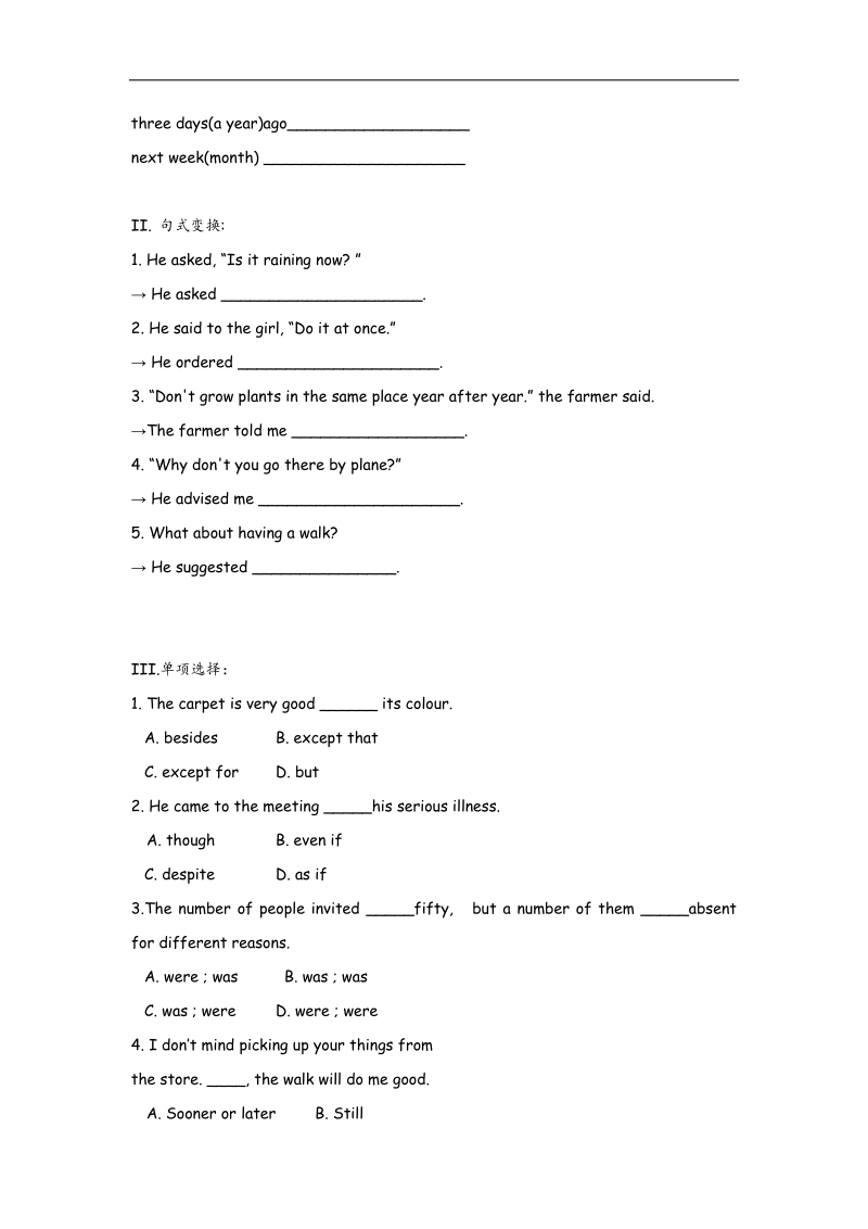 高一英语同步测控：unit 2 english around the world grammar（新人教必修1）.doc_第2页