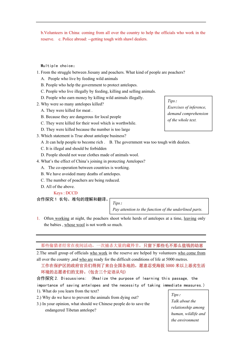 高中英语人教版必修五学案 module 6 animals in danger period 2 reading.doc_第2页