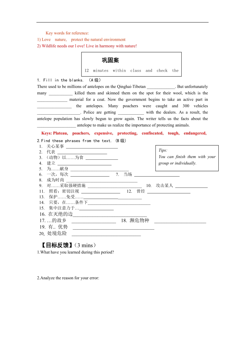 高中英语人教版必修五学案 module 6 animals in danger period 2 reading.doc_第3页