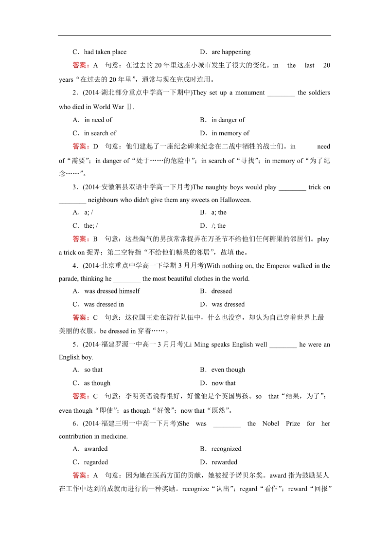 【成才之路】高中英语必修3（通用）同步练习：unit 1 第1课时warming up & reading.doc_第2页