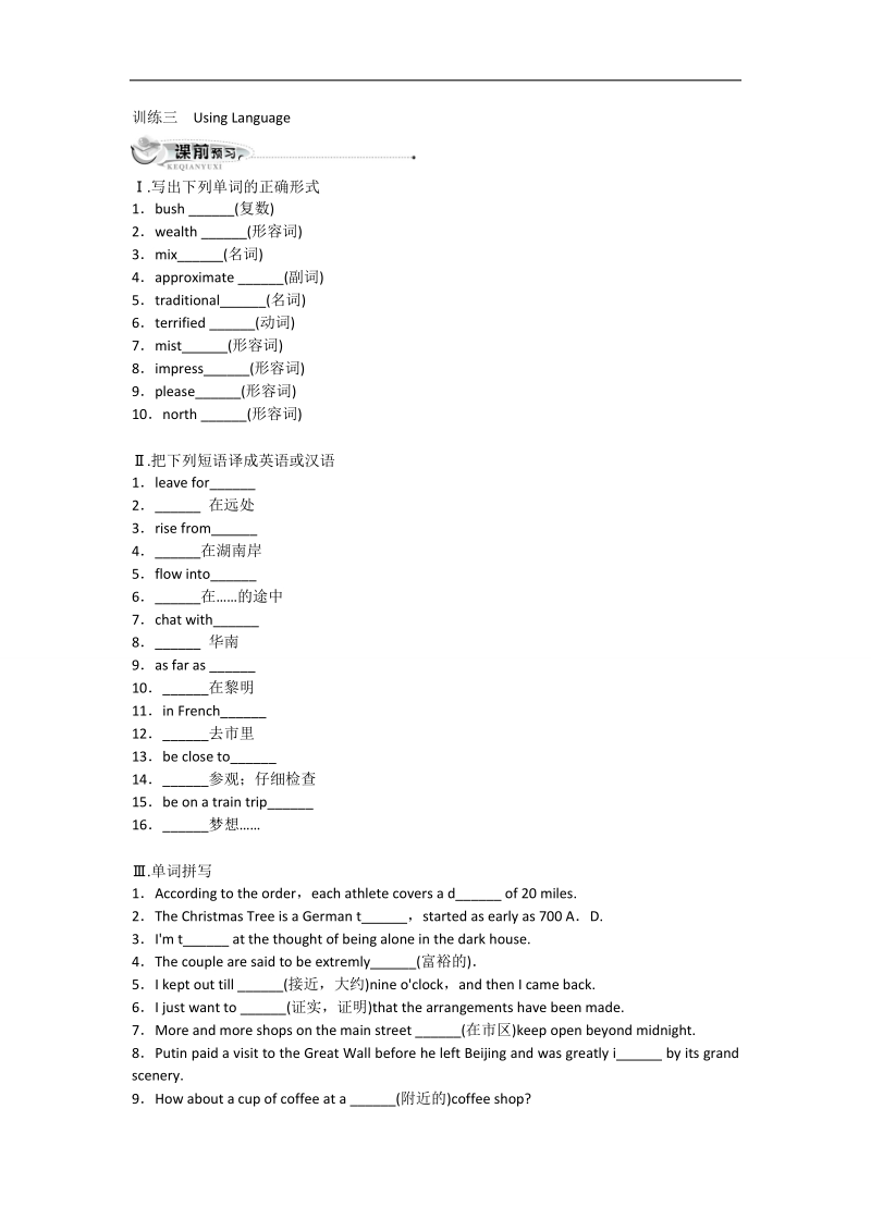 2017年高一英语人教版必修3同步训练：unit5训练三usinglanguageword版含解析.doc_第1页