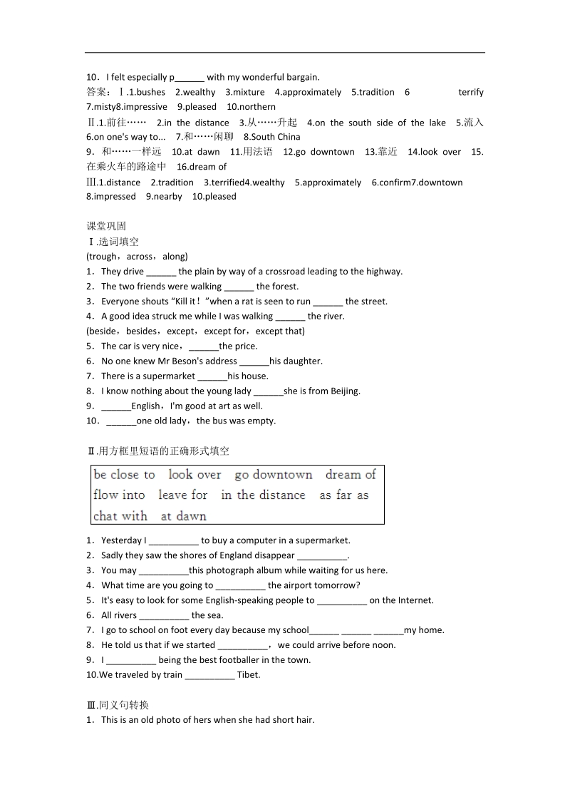 2017年高一英语人教版必修3同步训练：unit5训练三usinglanguageword版含解析.doc_第2页