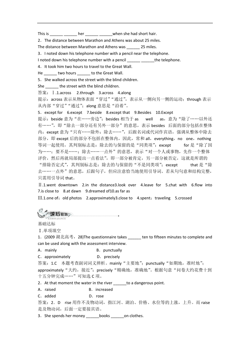 2017年高一英语人教版必修3同步训练：unit5训练三usinglanguageword版含解析.doc_第3页