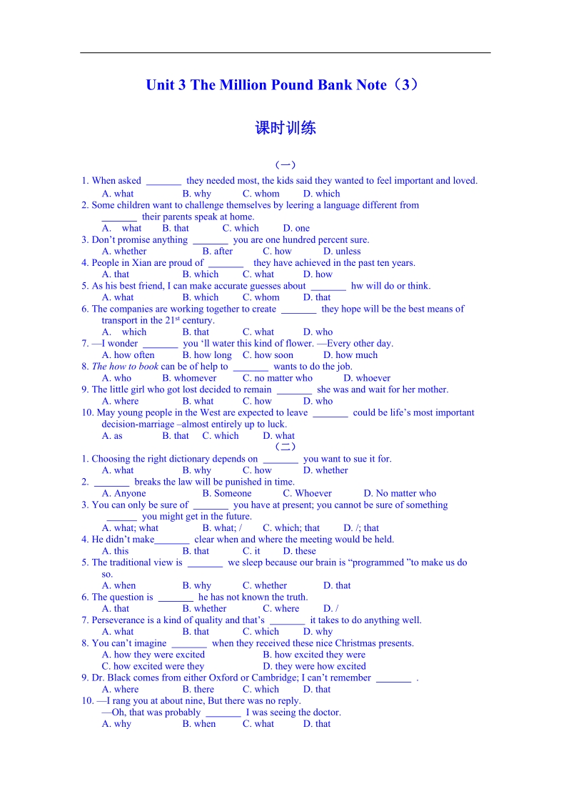 河北省学年高中英语必修3每课一练 unit3 period 3 word版无答案.doc_第1页