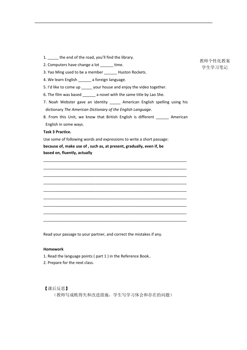 江西省年高一英语新人教版必修1学案 unit 2《english around the world language points》（period 3）.doc_第2页