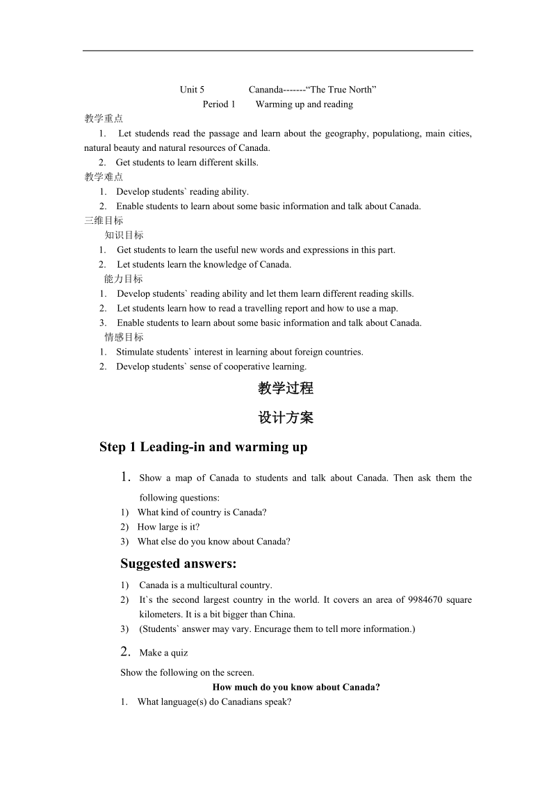 高一英语教案设计：cananda-“the true north” period1 warming up and reading.doc_第2页