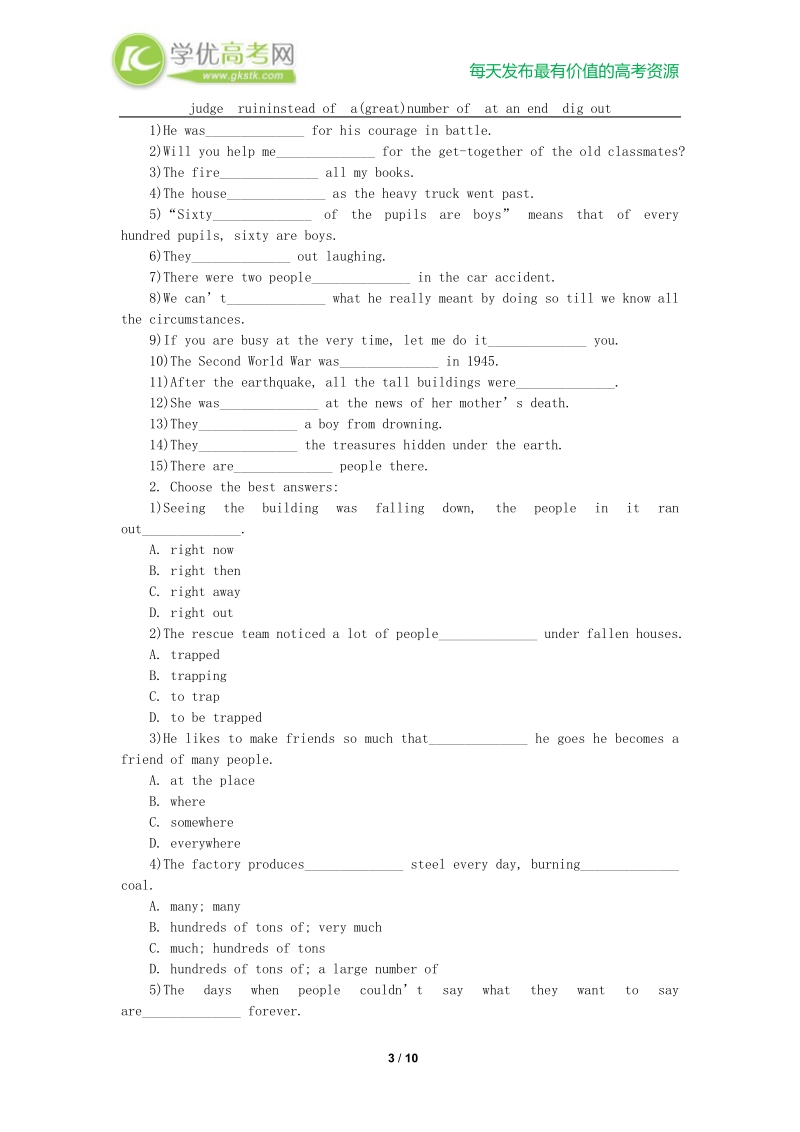 英语：unit 4 earthquakes period 7　revision优质教学案 新人教版必修1.doc_第3页