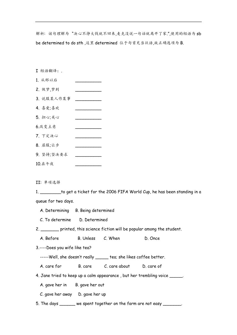 高一英语同步测控：unit 3 travel journal reading（新人教必修1）.doc_第2页