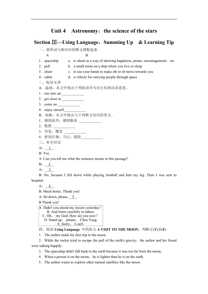 2017年高一英语人教版必修3学案：+unit4+sectionⅲ+word版含解析.doc_第1页