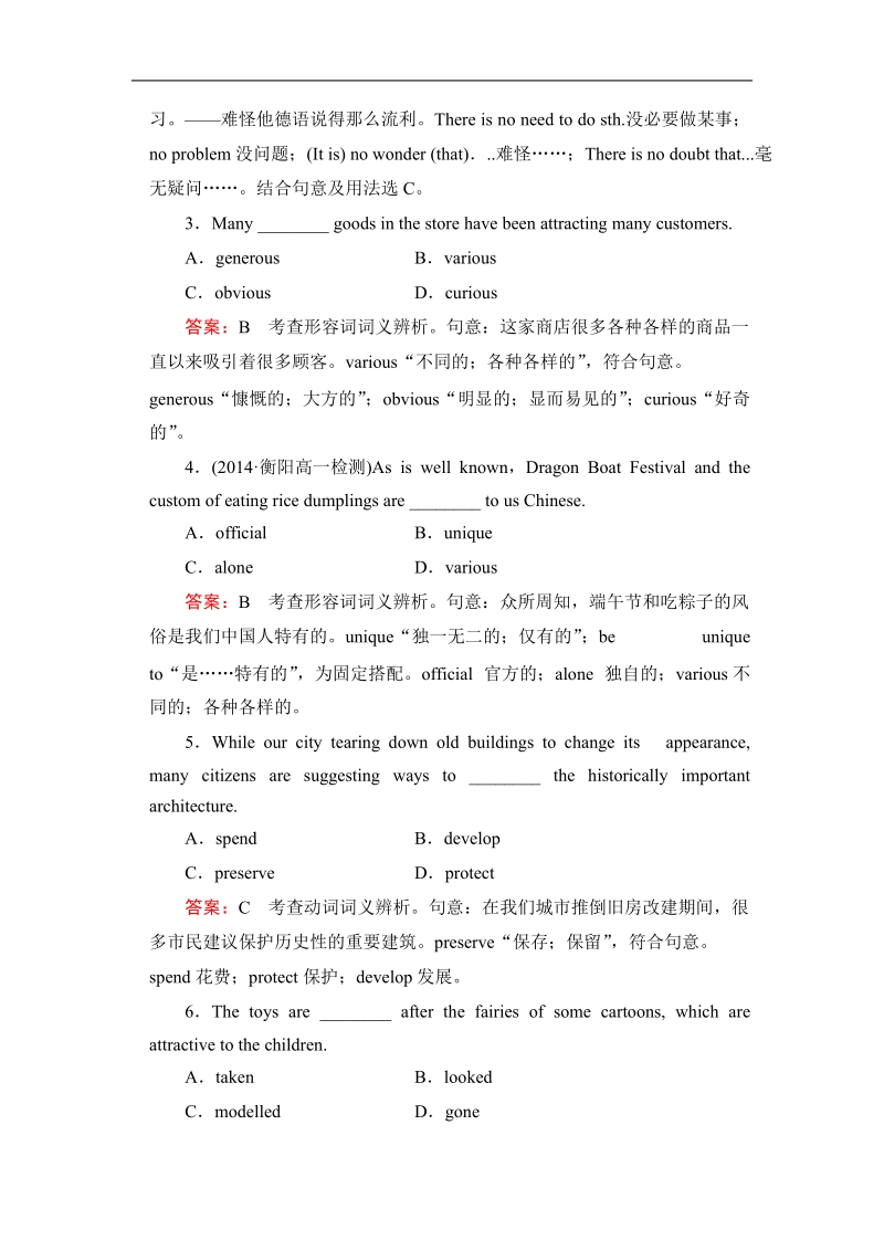 【成才之路】高中英语人教版必修4同步练习：unit 5 section 1.doc_第2页