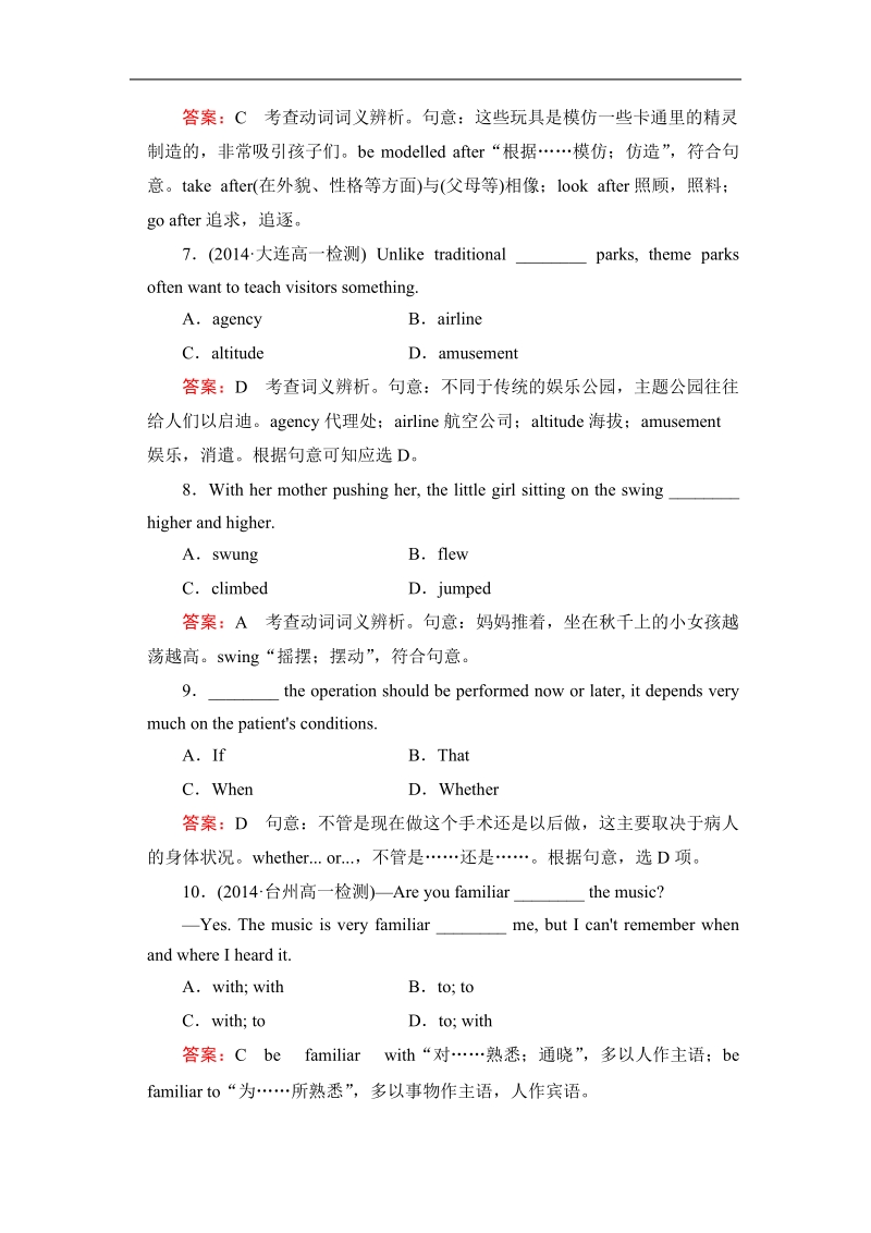 【成才之路】高中英语人教版必修4同步练习：unit 5 section 1.doc_第3页