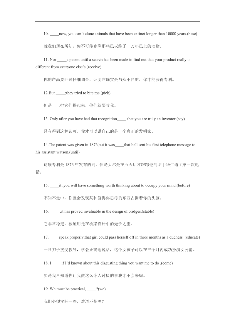 高中英语课文重点句型期末复习  选修8.doc_第2页