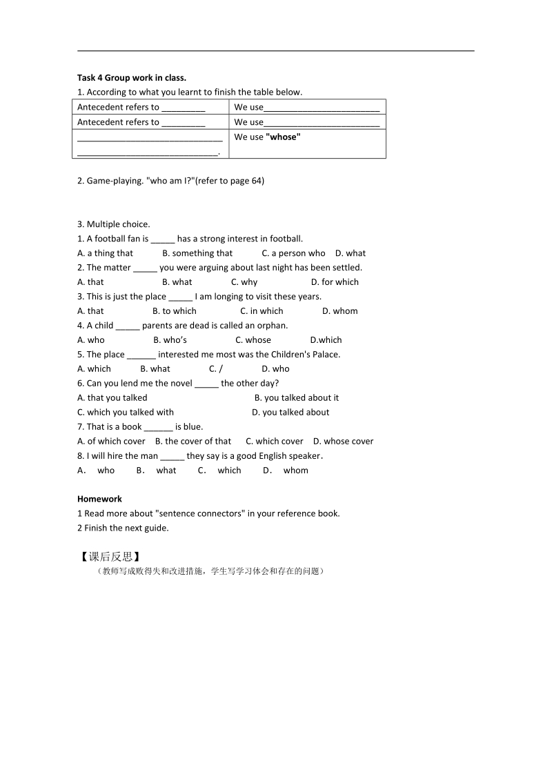 江西省年高一英语新人教版必修1学案 unit4《earthquakes grammar》（period5）    word版无答案.doc_第2页