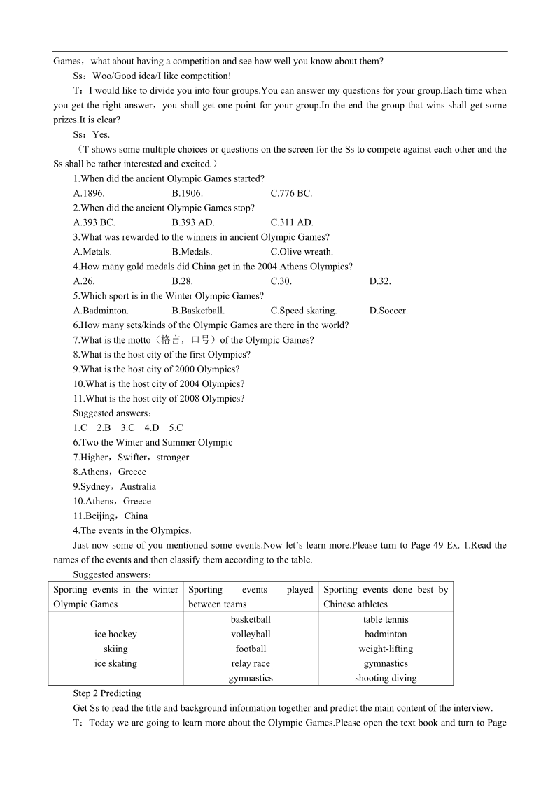 unit 2 the olympic games period 1 reading  教案（人教版必修2）.doc_第3页