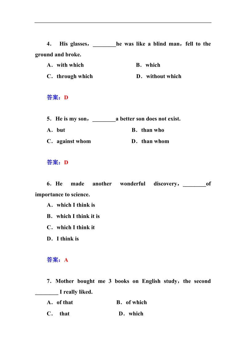 【金版学案】高中英语（人教版，必修2）同步检测：unit 5　music 第四学时　word版含答案 .doc_第2页