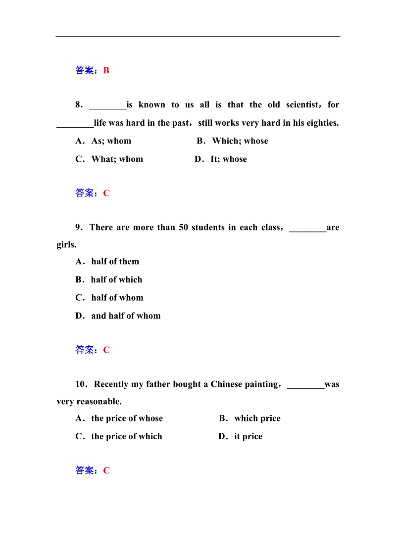 【金版学案】高中英语（人教版，必修2）同步检测：unit 5　music 第四学时　word版含答案 .doc_第3页