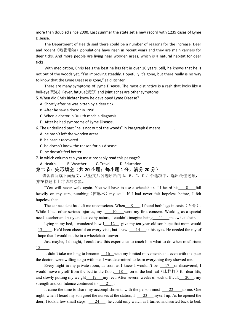 河北省高一下学期暑假作业英语试题（14） word版含答案.doc_第2页