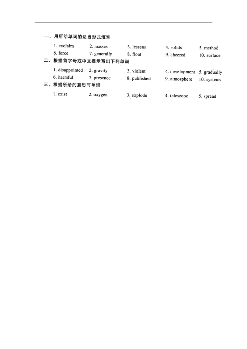 山西省英语人教版必修3 unit 4 astronomy the science of the stars 同步练习(二).doc_第2页