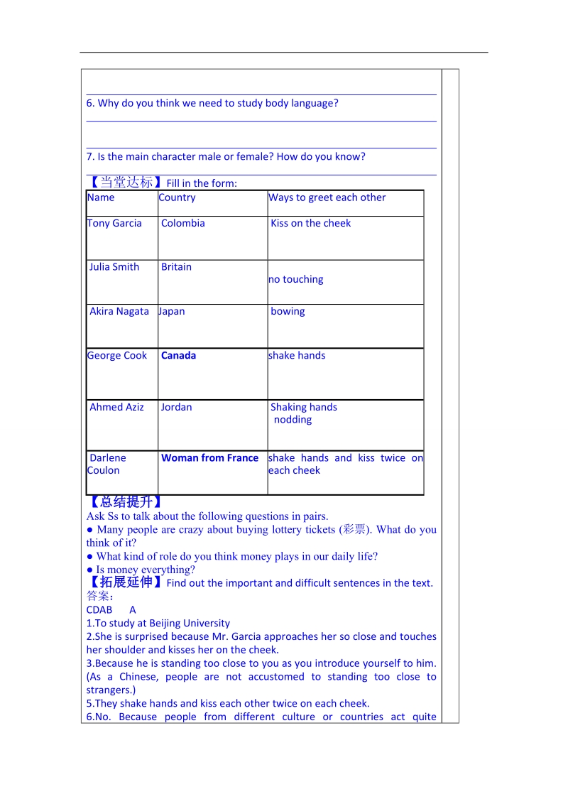 山东省英语高中人教版学案 必修四：unit 4 body language 阅读（教师版）.doc_第2页