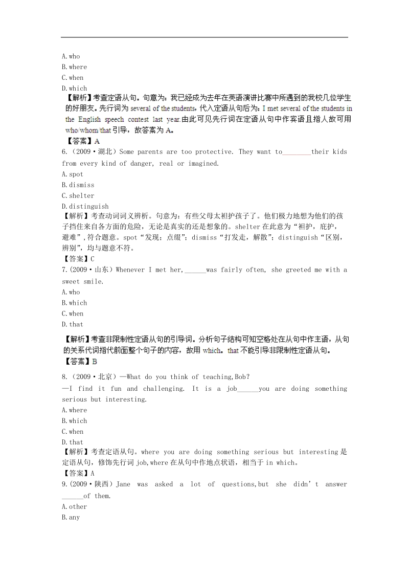 积极备考高一英语专题综合演练：unit4 earthquakes备选习题 新人教版必修1（全国课标卷）.doc_第2页