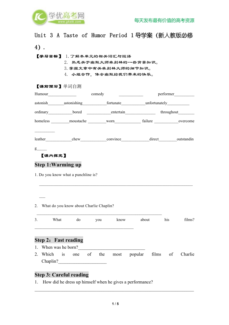 unit 3 a taste of humor period 1导学案（新人教版必修4）.doc_第1页