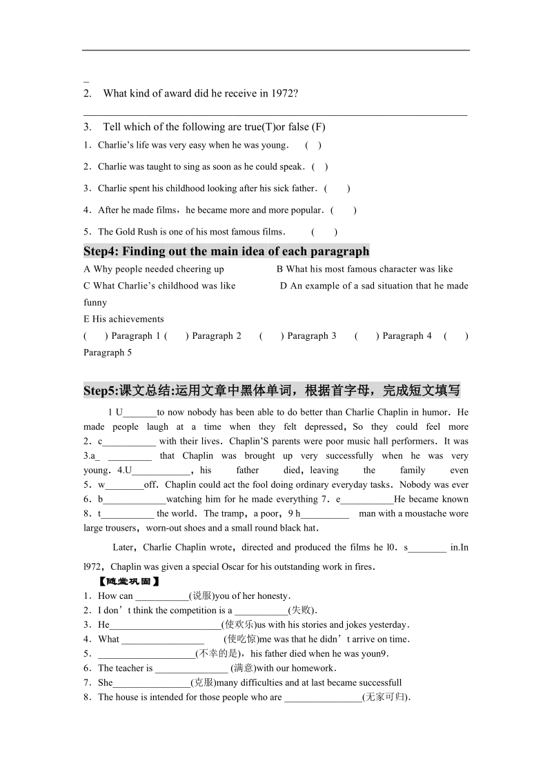 unit 3 a taste of humor period 1导学案（新人教版必修4）.doc_第2页