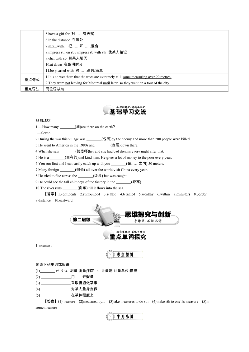 《导学案》高中英语（人教版必修3）教师用书：unit 5 period 5 revision and consolidation 讲义 .doc_第2页