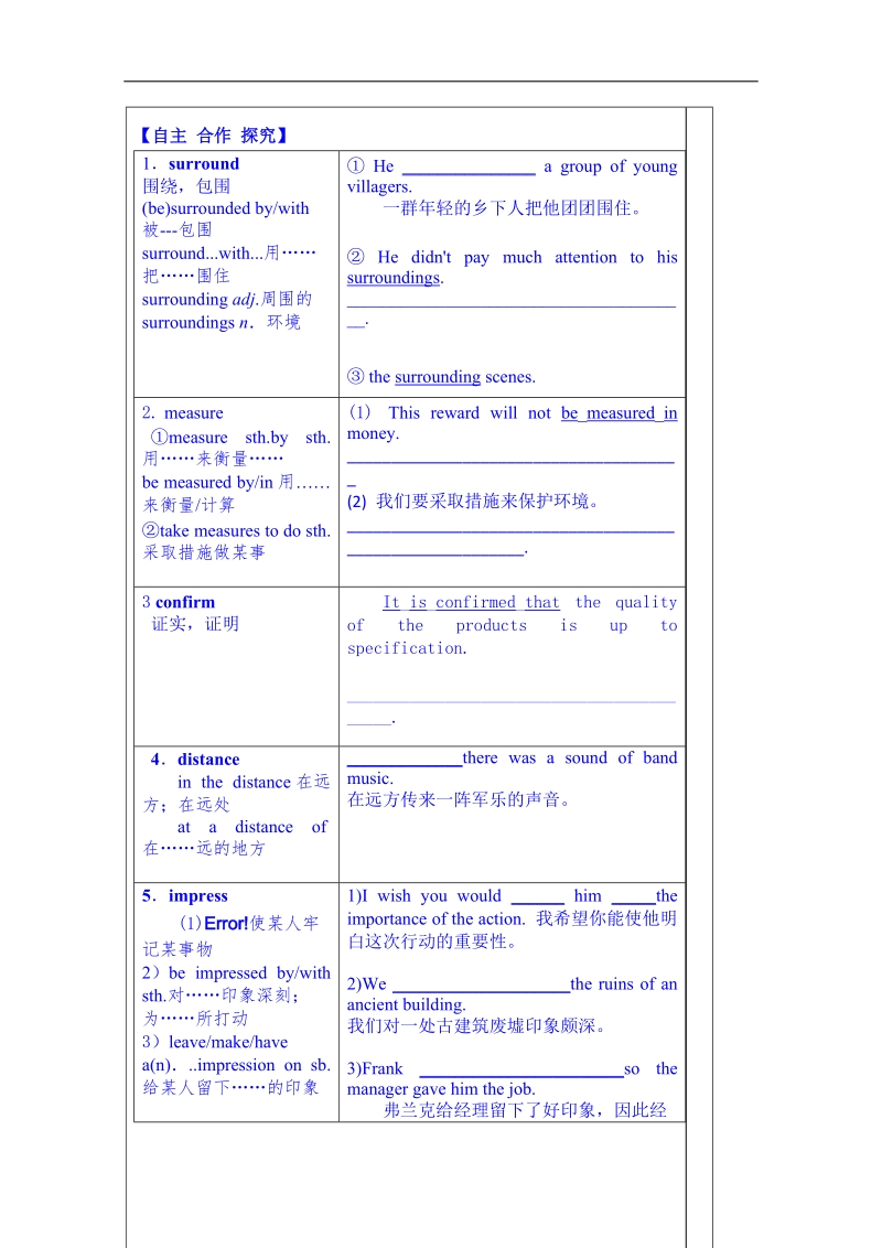 山东省英语高中人教版学案 必修三教师版：unit5 canada—“the true north”单词.doc_第2页