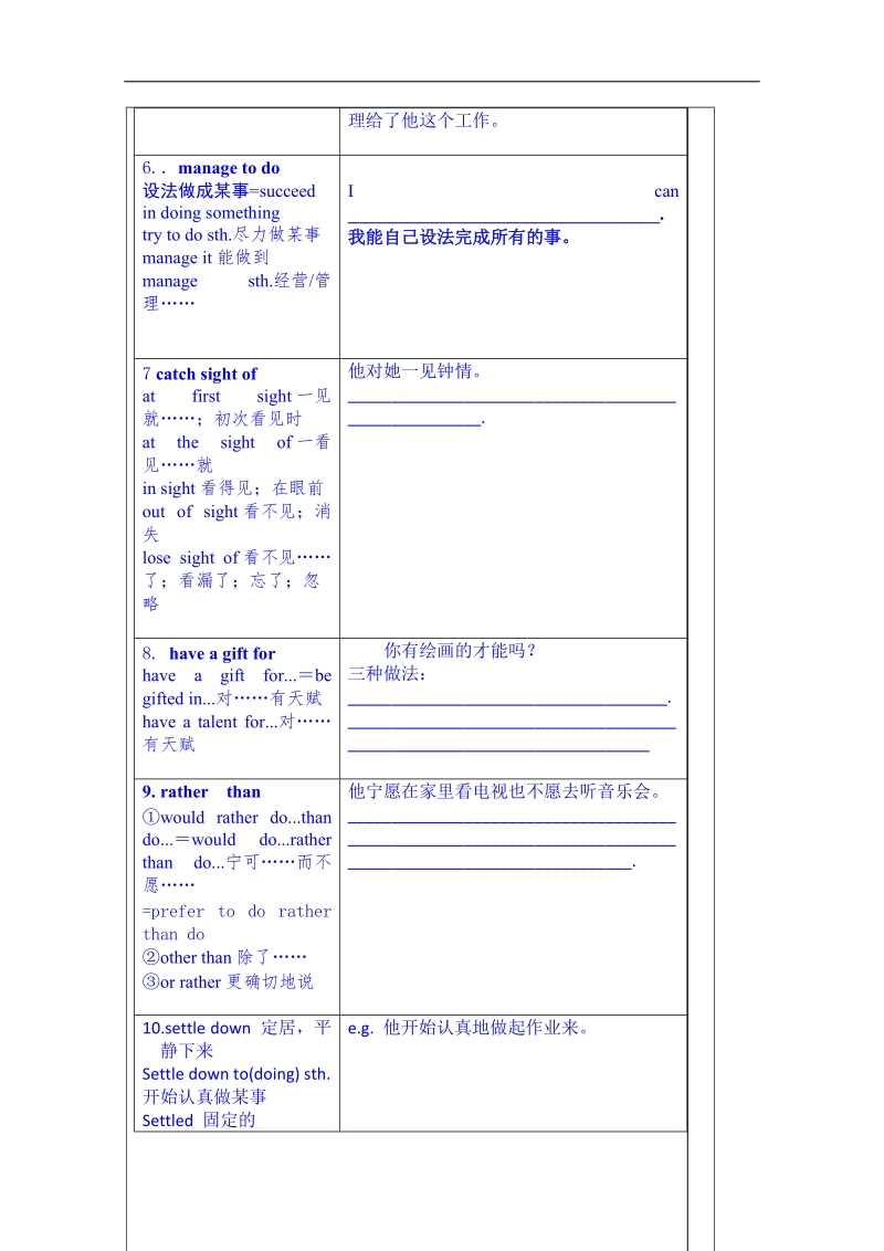 山东省英语高中人教版学案 必修三教师版：unit5 canada—“the true north”单词.doc_第3页