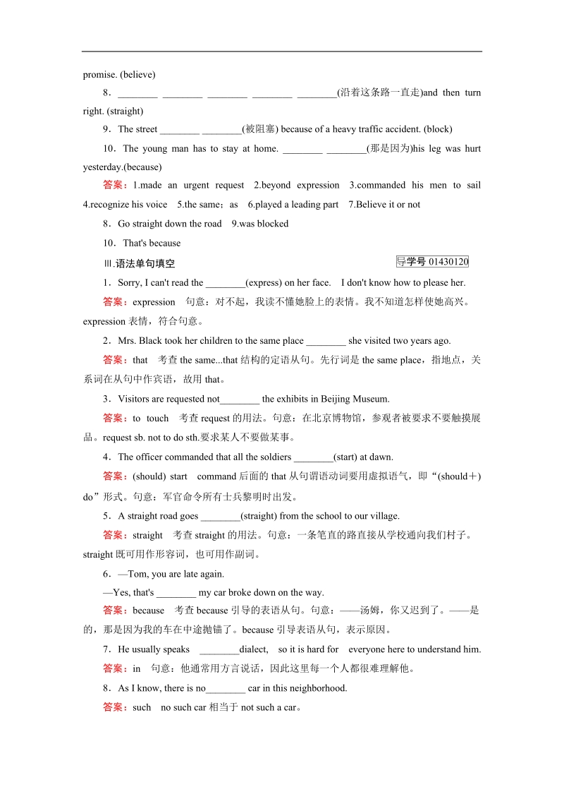 【成才之路】高中英语必修1（人教版）习题：unit 2 section 3.doc_第2页