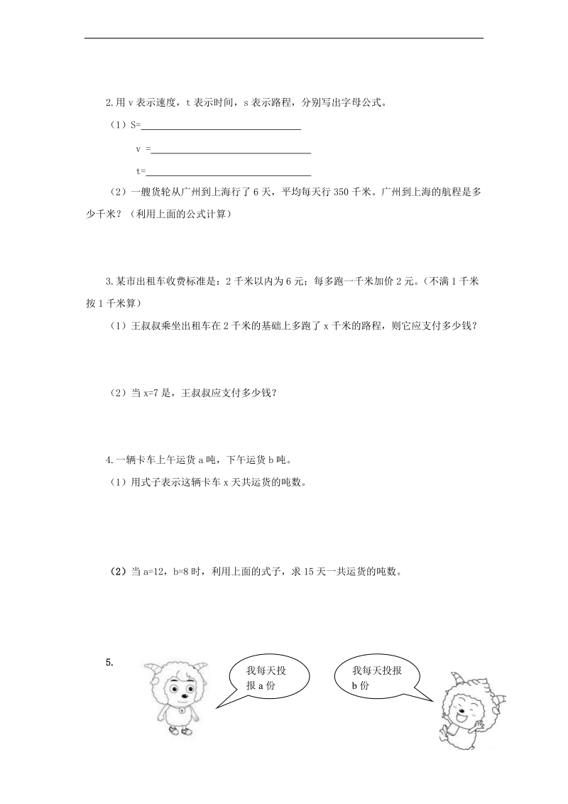 （青岛版）四年级数学下册  第一单元测试题.doc_第3页