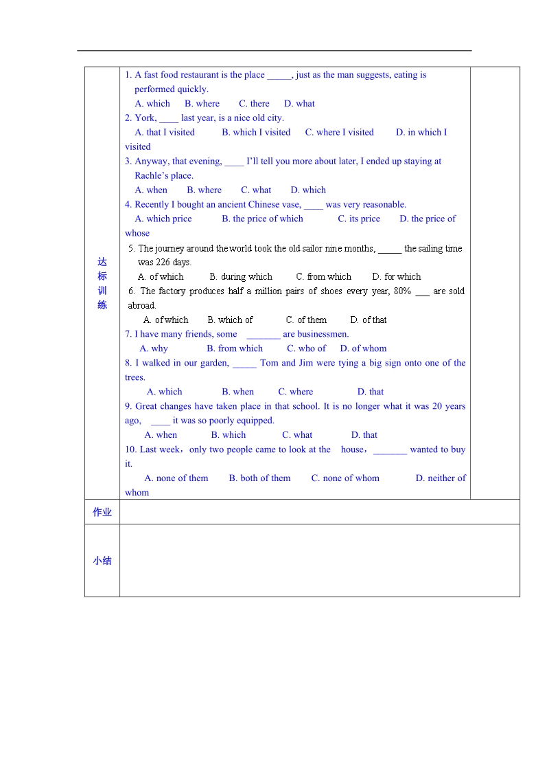 陕西省西安交大阳光中学高中英语选修7导学案：unit 5 travelling grammar（学生版）.doc_第2页