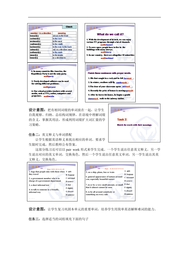 新课标人教版英语必修3教案 unit 5 canada-“the true north” period 3 语言学习课.doc_第2页