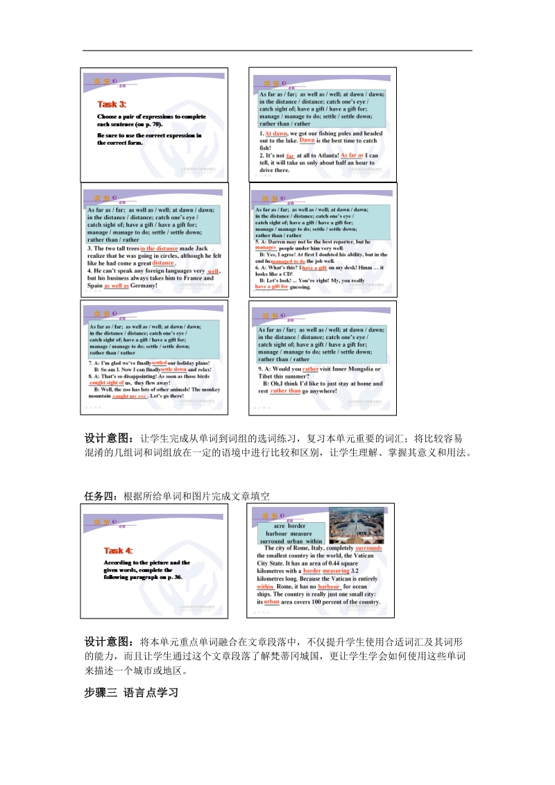 新课标人教版英语必修3教案 unit 5 canada-“the true north” period 3 语言学习课.doc_第3页