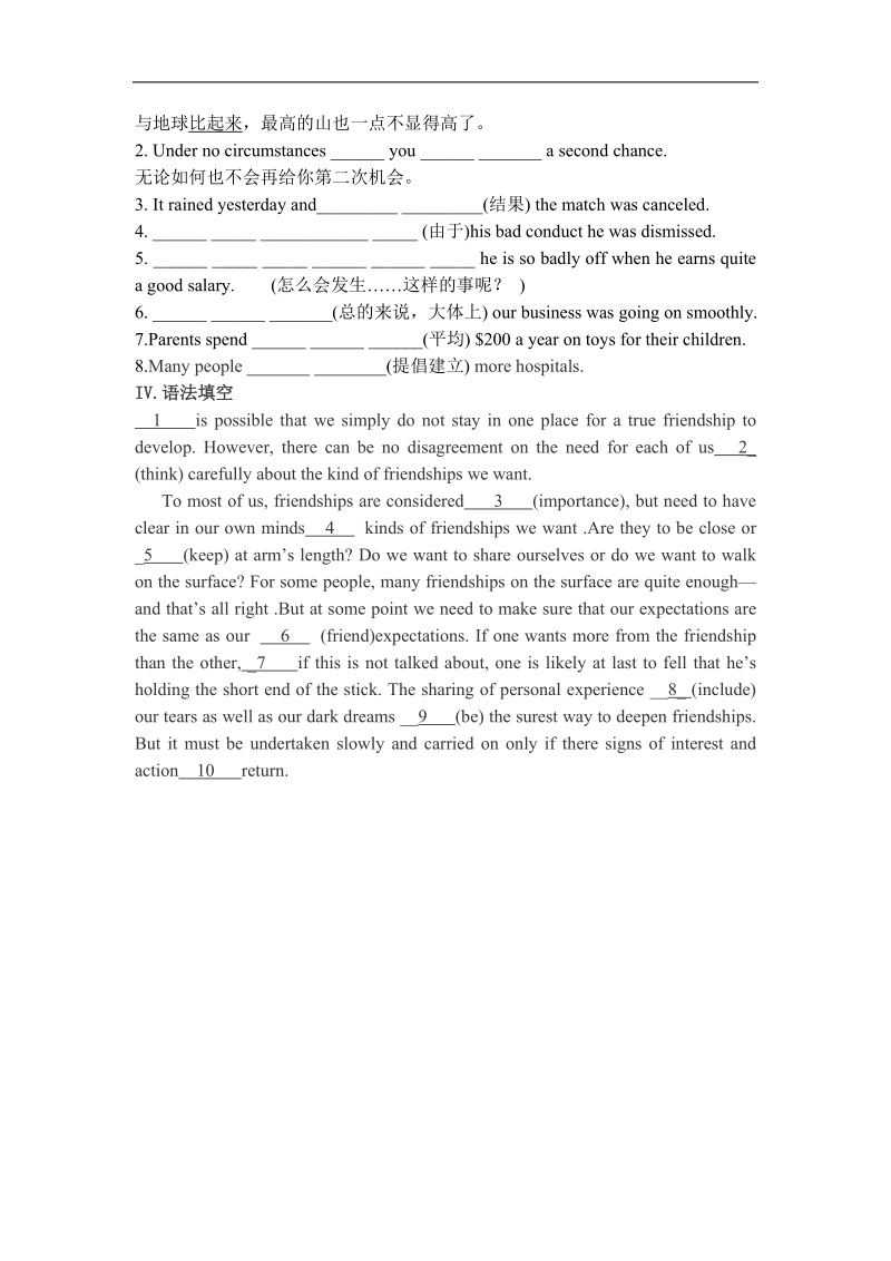 山东省2016年高中英语人教版 book 6 unit 4 global warming（复习学案） .doc_第2页