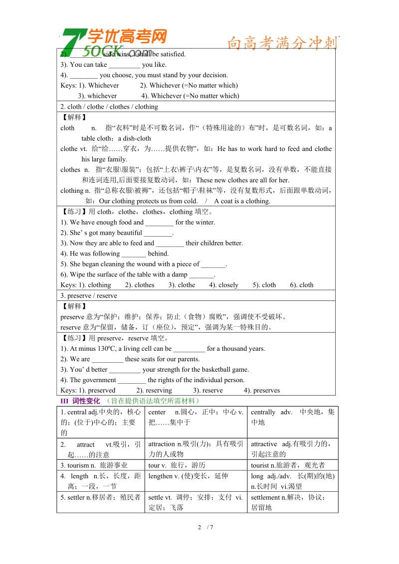 高一同步备课资料：unit 5 theme parks 语言要点（新人教版必修4）.doc_第2页