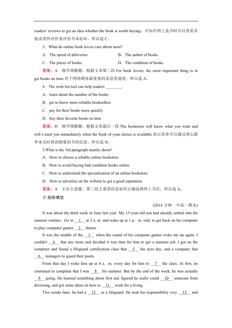 【成才之路】高中英语人教版必修2习题：unit 3 section 4.doc_第2页