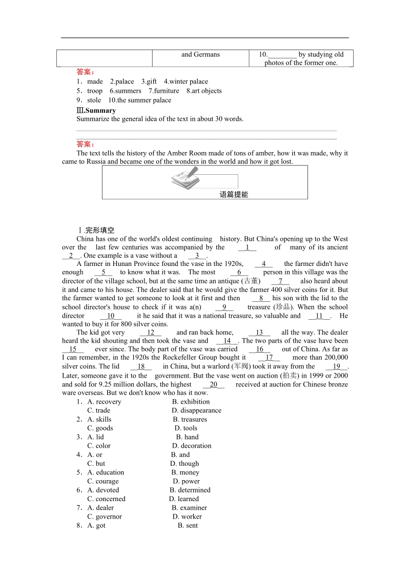 【创优课堂】2016秋英语人教版必修2练习：1.1 section ⅰ　warming up & reading（ⅰ） word版含解析.doc_第2页