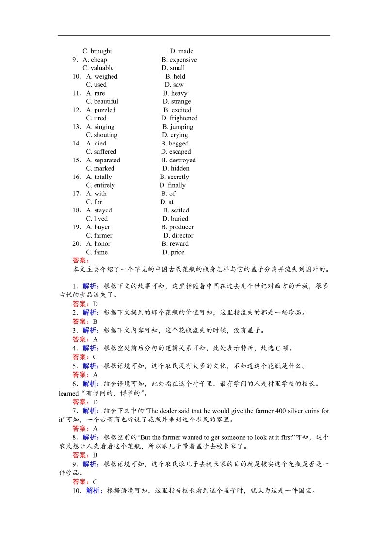 【创优课堂】2016秋英语人教版必修2练习：1.1 section ⅰ　warming up & reading（ⅰ） word版含解析.doc_第3页