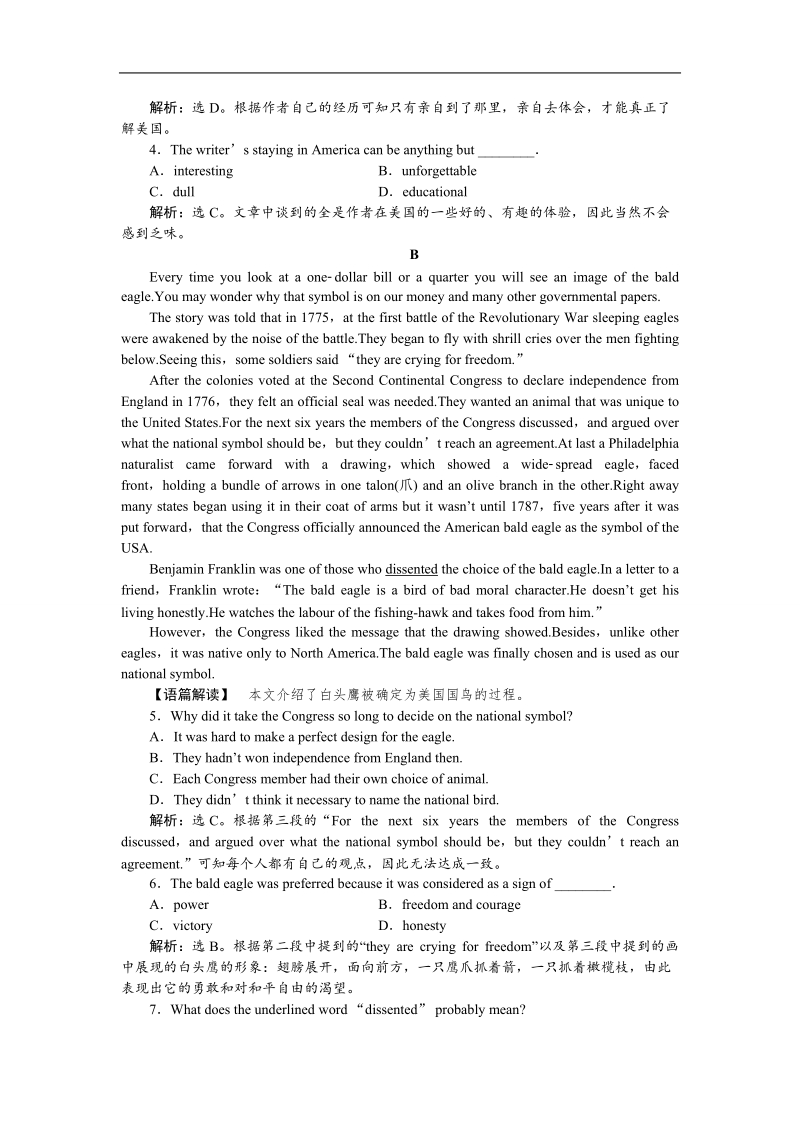 【优化方案】高二英语（人教版必修8）unit1sectionⅲ课时作业 .doc_第2页