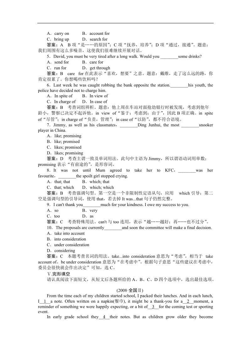 高一新人教版英语必修4同步练习 unit 1 women of achievement using language.doc_第3页