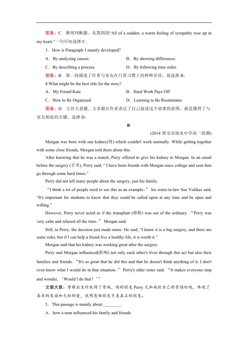 【成才之路】高一人教版英语必修1习题：unit 1 section 4.doc_第2页