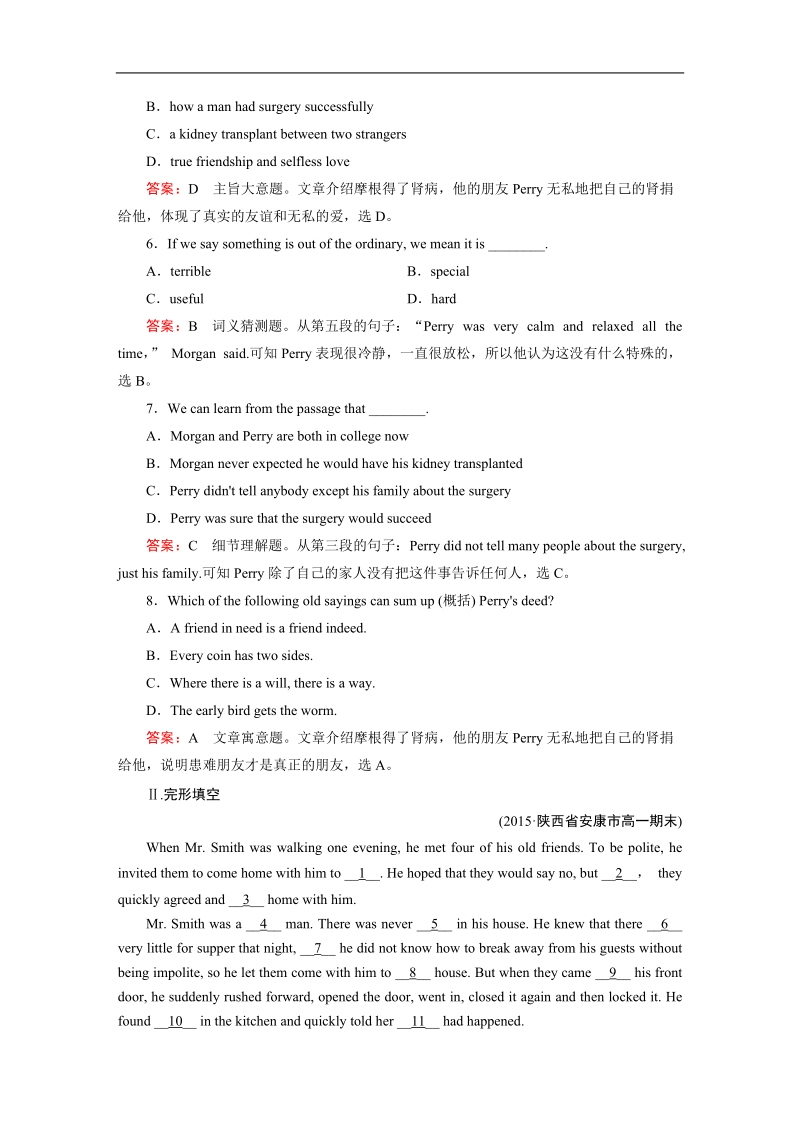 【成才之路】高一人教版英语必修1习题：unit 1 section 4.doc_第3页