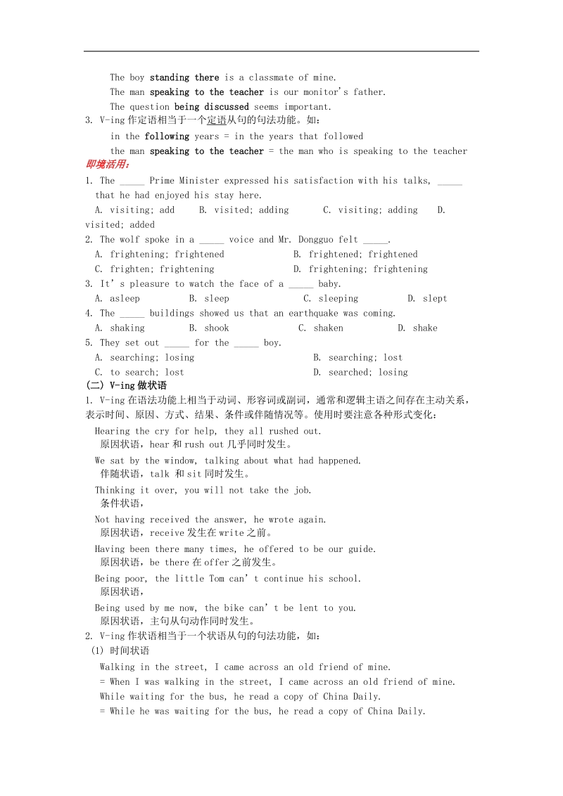 2016年吉林省吉林市某重点中学高一英语必修4练习： unit4《body language》section ii learning about the language（新人教版）.doc_第2页