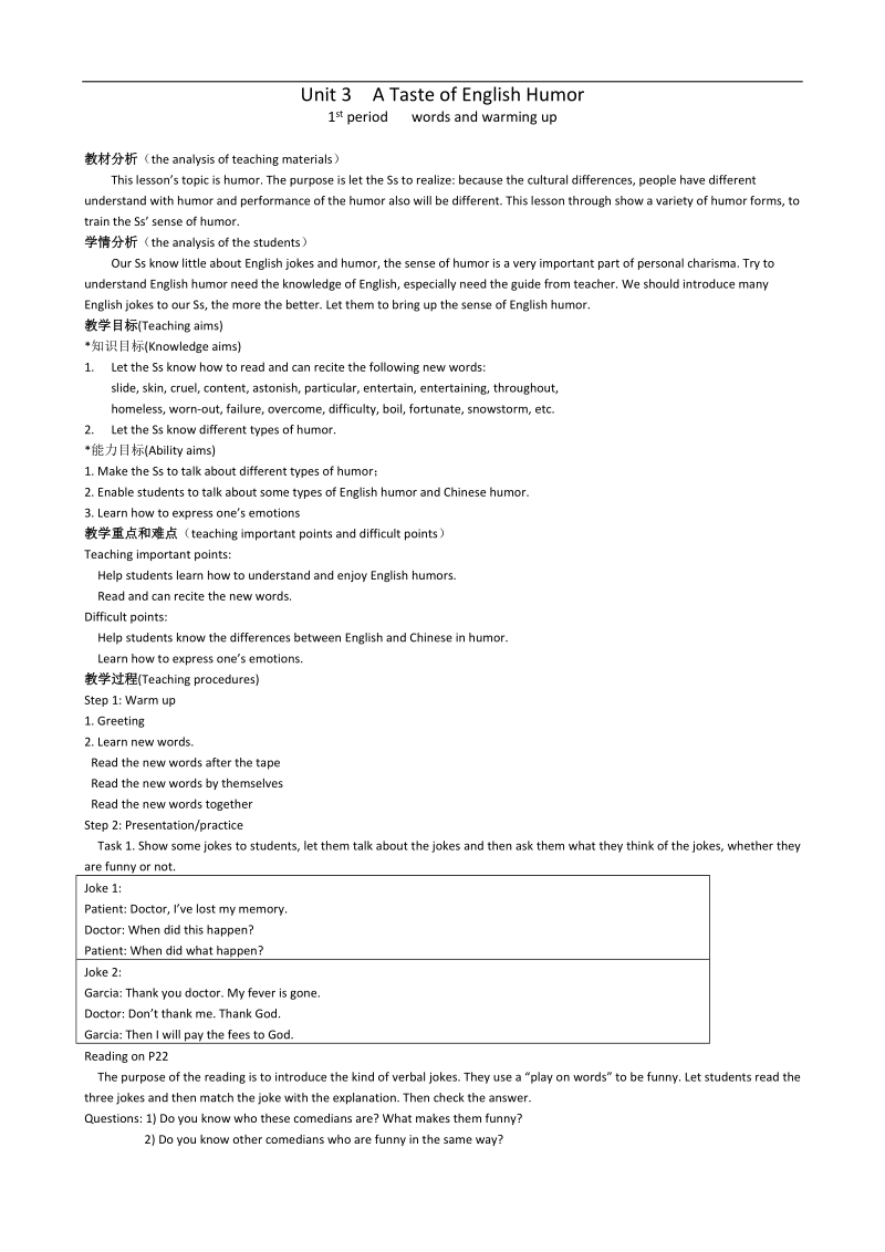 浙江省人教版高一英语教案：unit 3 a taste of english humor period 1（新人教版必修4）.doc_第1页